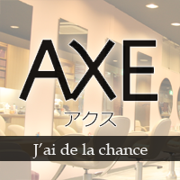 沼津の美容室 AXE(アクス)の外観